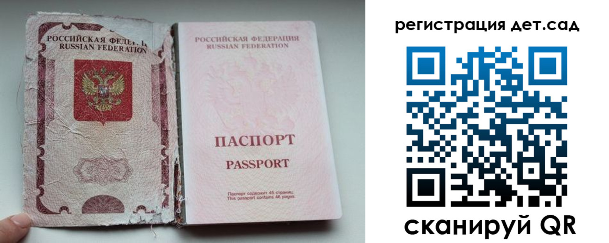 прописка от собственника в Астрахани