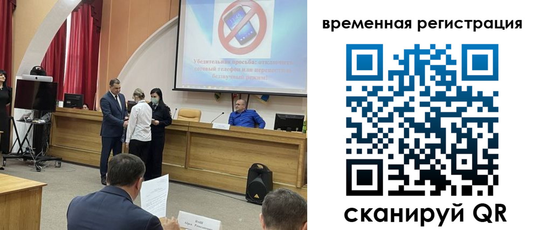 временная регистрация поиск в Астрахани