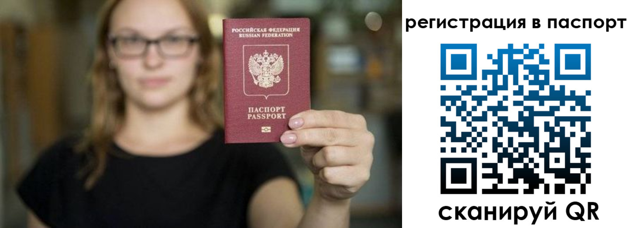 временная регистрация законно в Астрахани
