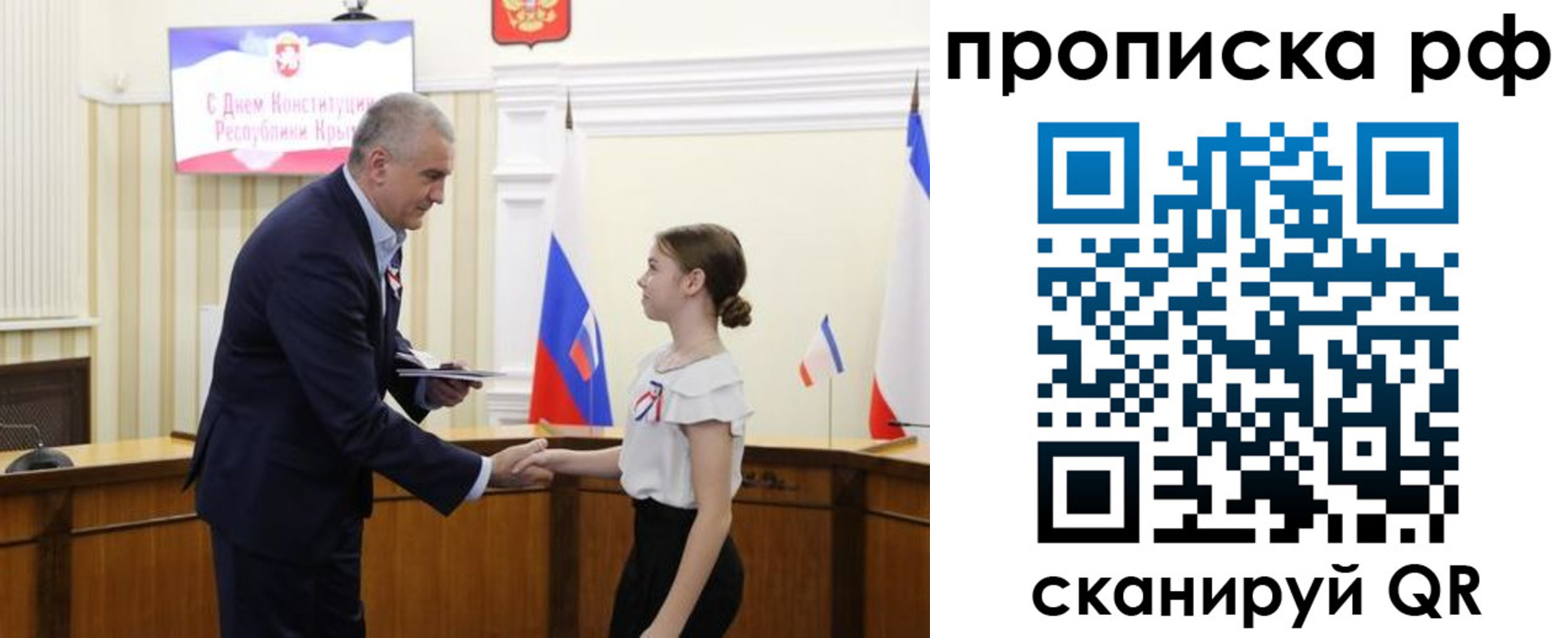 временная регистрация законно в Астрахани