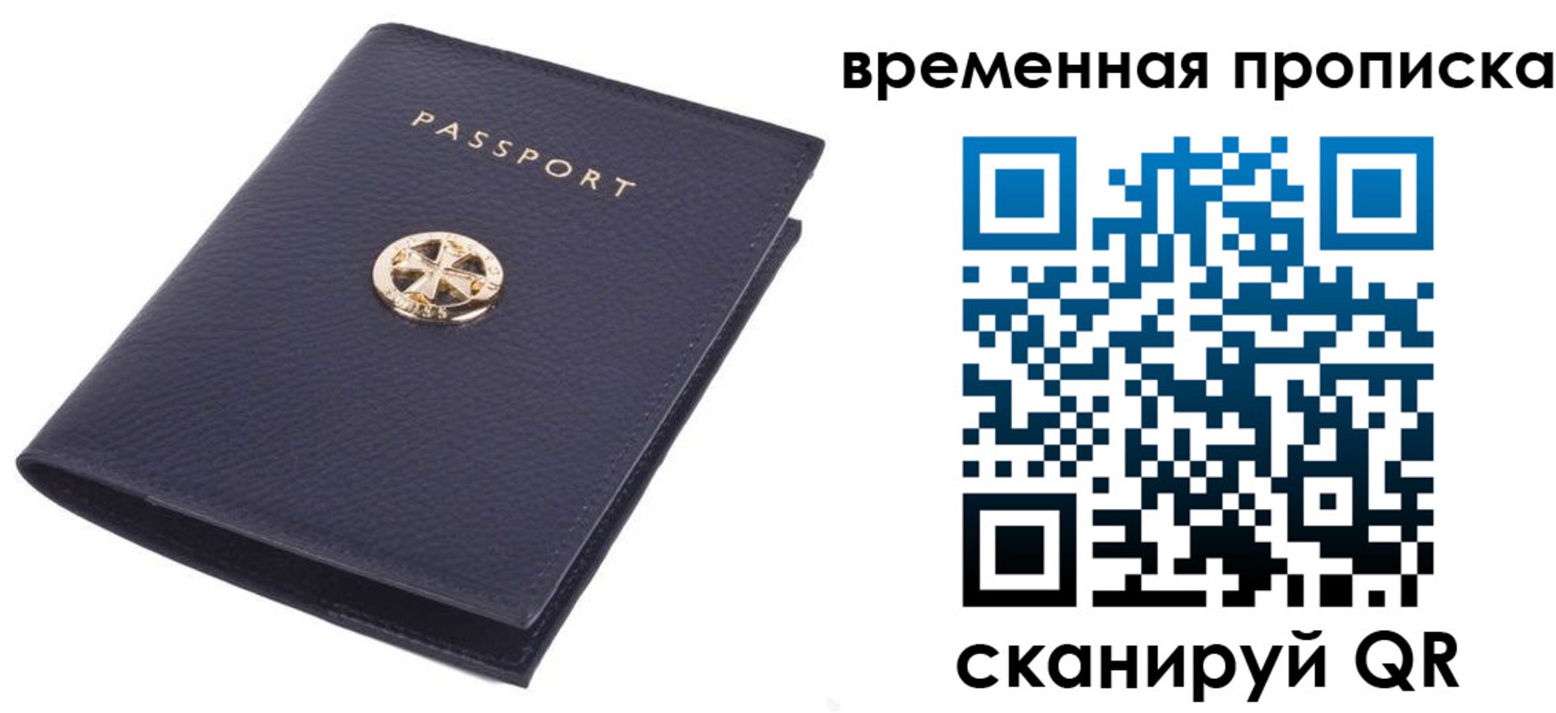 прописка для школы в Астрахани